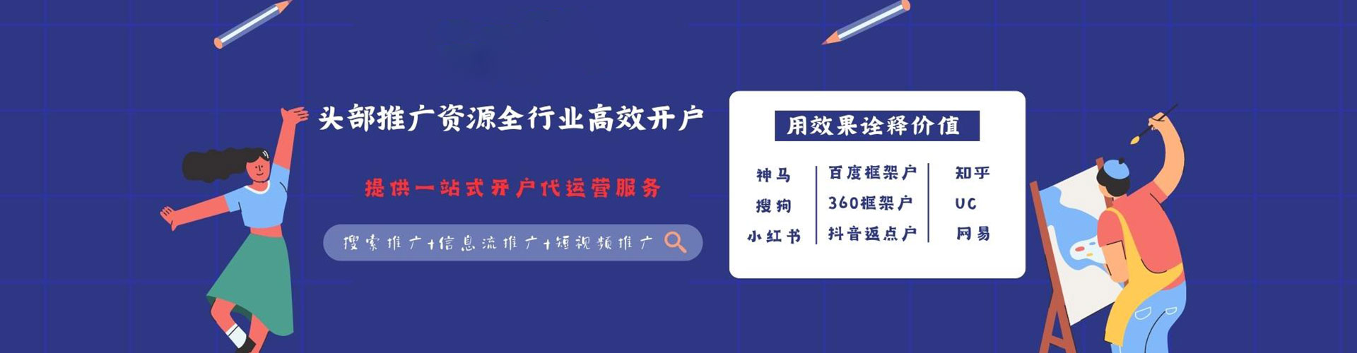 崇川百度平台推广